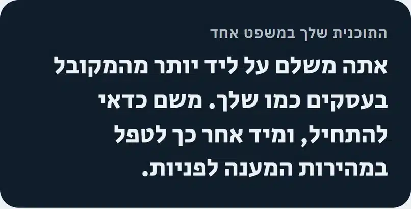 צילום מסך של השורה התחתונה בתוכנית, דוגמה