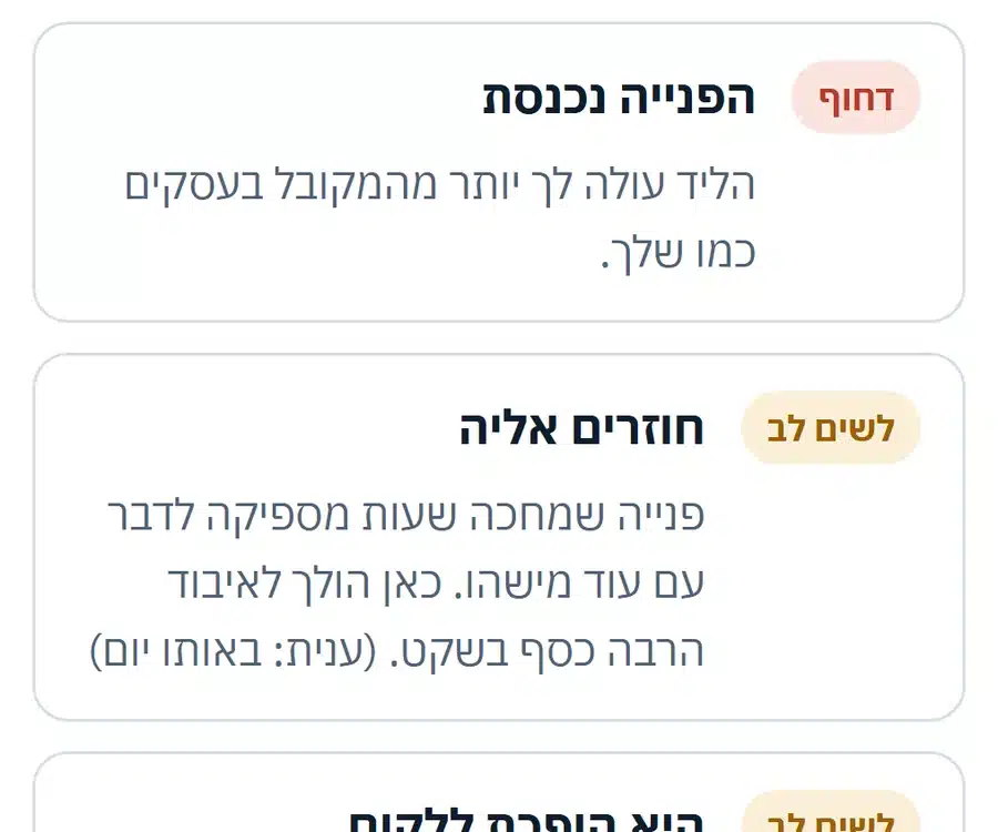 צילום מסך מפרק 3, השלבים מפנייה ללקוח, דוגמה